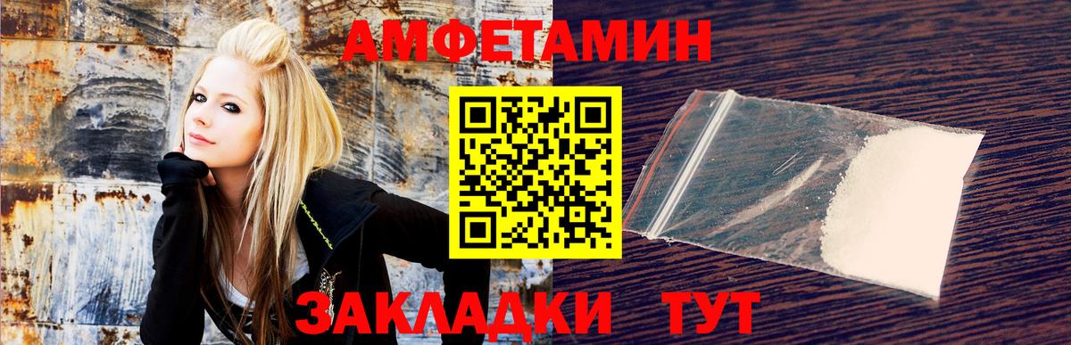 АМФ кристаллы  Вход с VPN  Большой Камень  Меф МЯУ МЯУ кристаллы 