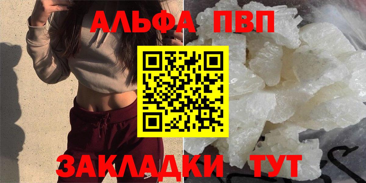 А ПВП крисы CK Большой Камень