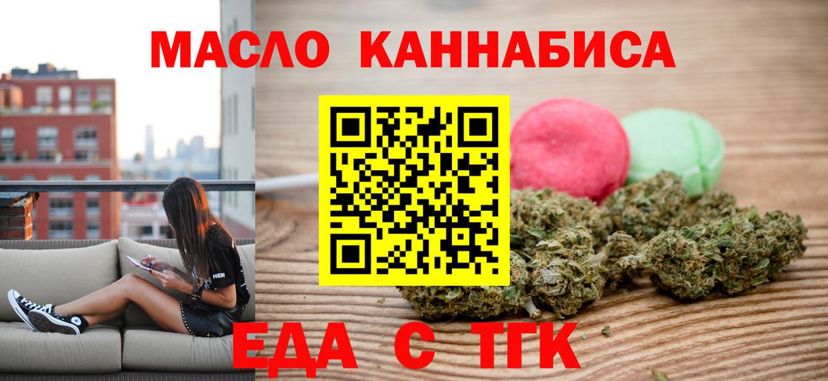 Большой Камень  Еда ТГК марихуана  Вход с VPN 