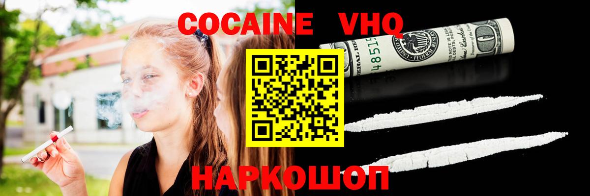 Кокаин Боливия  Cocaine 99%  Большой Камень  Вход с VPN 