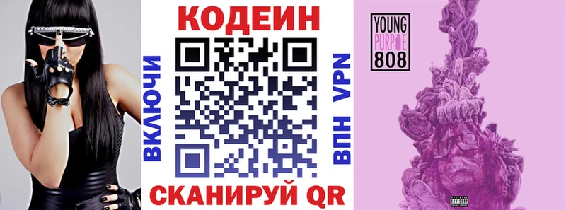 KRAKEN как войти  Большой Камень  Кодеиновый сироп Lean напиток Lean (лин) 