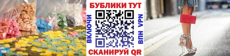 Экстази MDMA  Большой Камень 