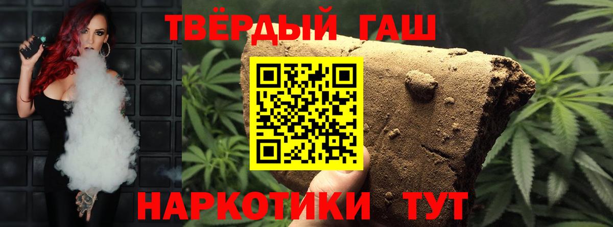 ГАШ Cannabis  сколько стоит  Большой Камень  Гашиш хэш  Вход с VPN 