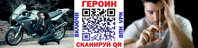 ГЕРОИН Heroin где купить наркоту Большой Камень