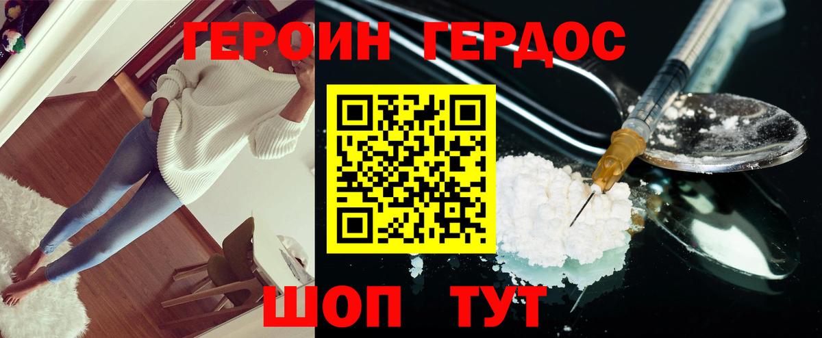Большой Камень  Героин афганец  Героин  Вход с VPN 