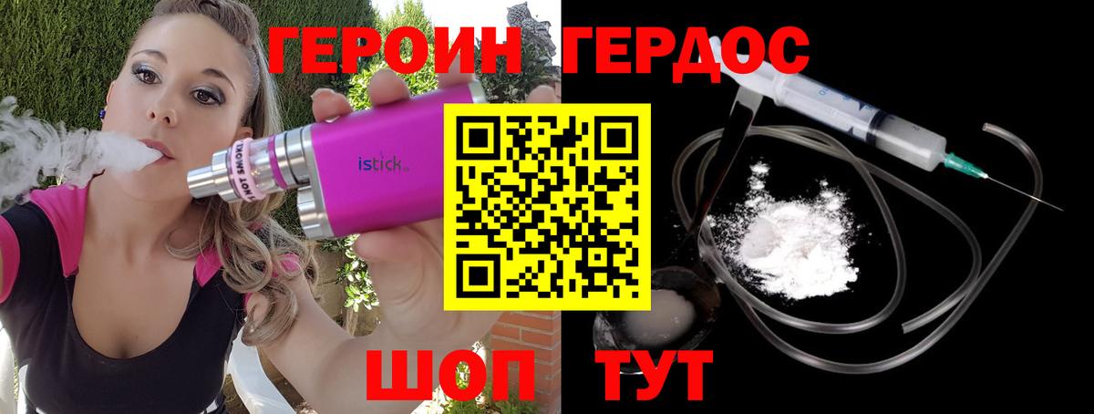 Героин Афган Большой Камень