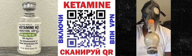 Кетамин VHQ  дарнет шоп  Большой Камень 
