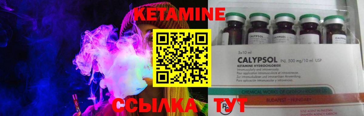 КЕТАМИН VHQ  Вход с VPN  Большой Камень 