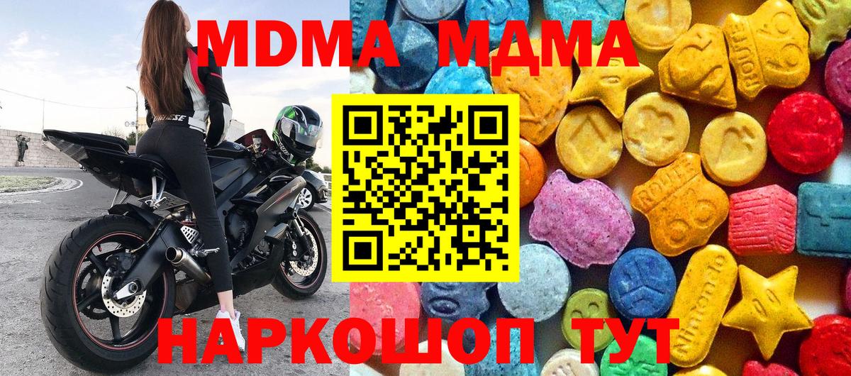 МДМА молли Большой Камень