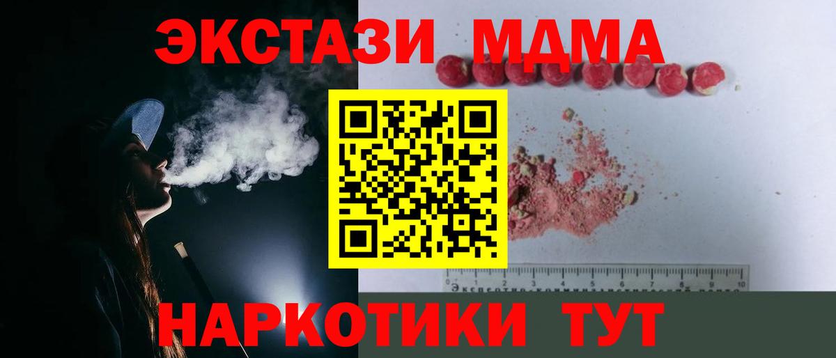 Большой Камень  MDMA кристаллы  Вход с VPN  МДМА кристаллы 
