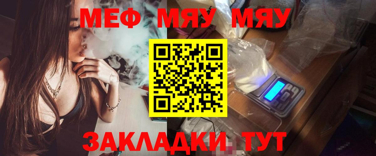 Мефедрон мука Большой Камень