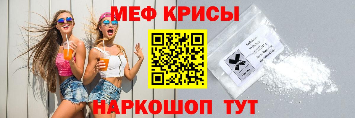 Меф 4 MMC  Вход с VPN  МЯУ-МЯУ  Большой Камень 