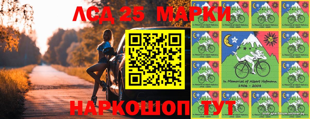 Марки 25I-NBOMe 1,5мг  Вход с VPN  Большой Камень 