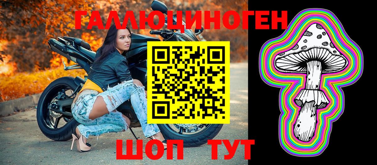 Галлюциногенные грибы GOLDEN TEACHER  Вход с VPN  Большой Камень 