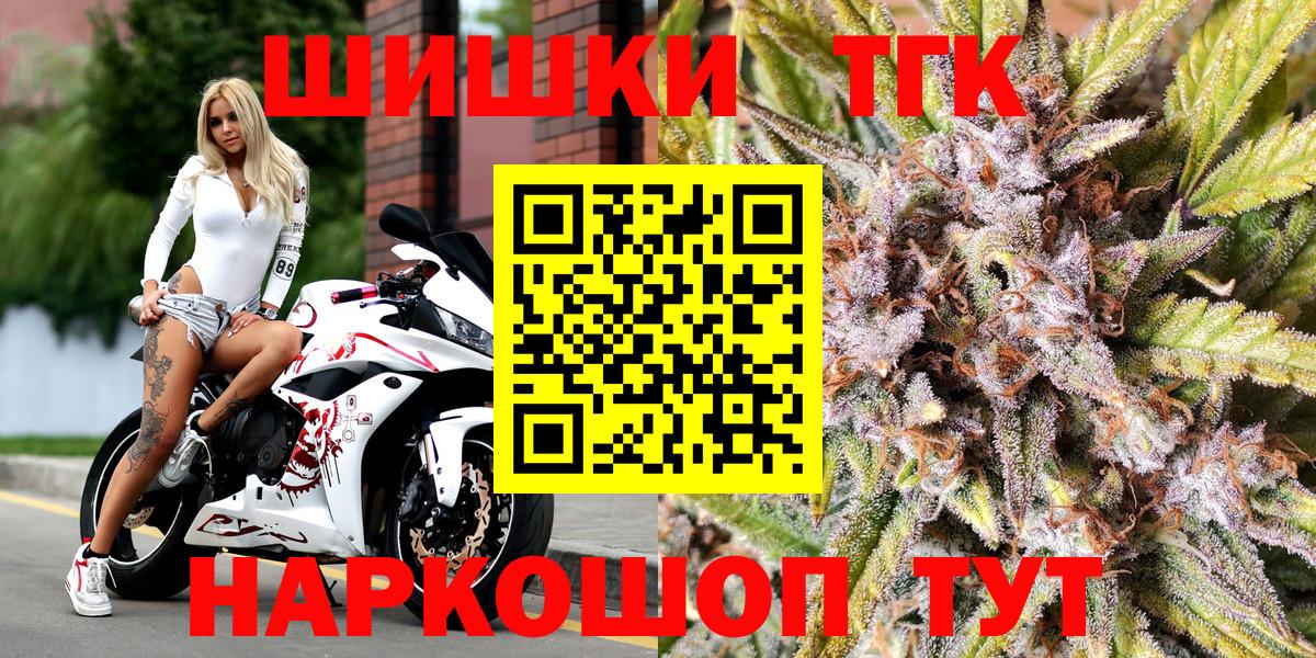 Канабис THC 21% Большой Камень